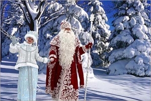 Дед мороз и Снегурочка
